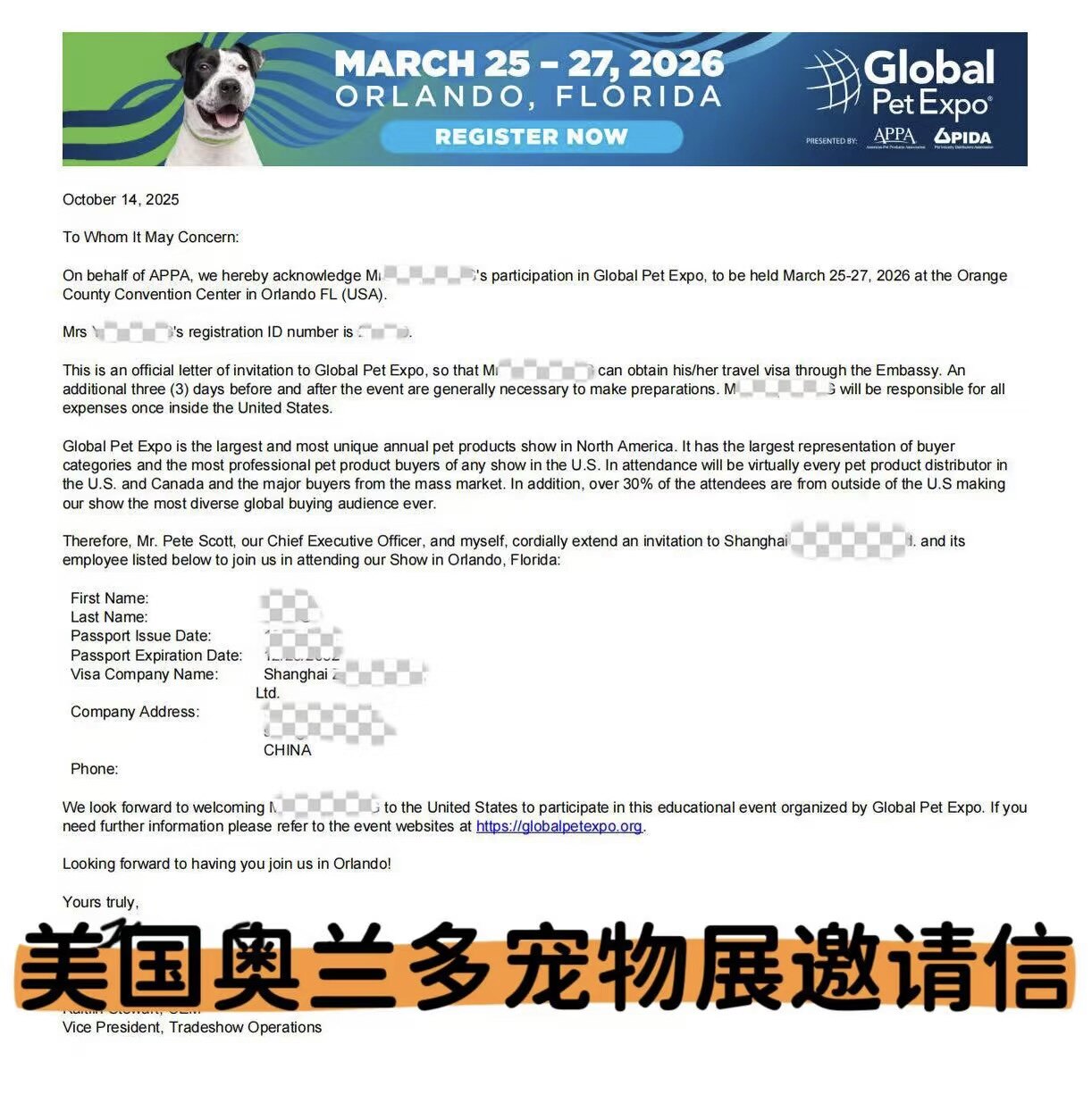 美国展会邀请函公司派派遣函公证商务服务
