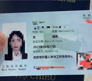 外国人来华工作许可居留创业就业延期转聘签约外籍来华咨询服务