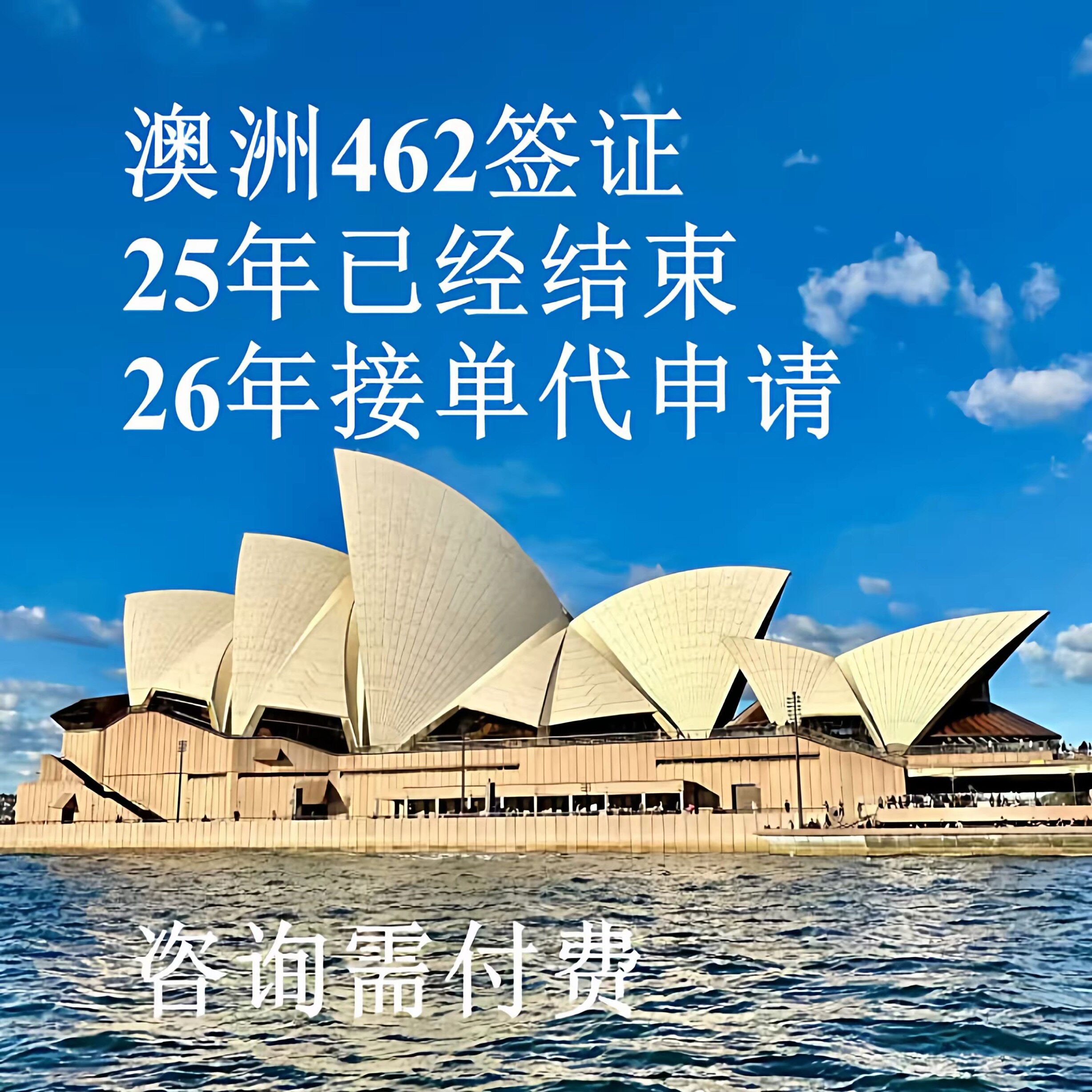 澳洲WHV 打工度假 26年澳洲WHV名额代理注册申请  462代填表 - 实物图