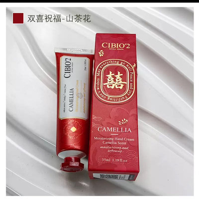 泰国cibio2护手霜伴手礼伴娘伴郎礼物回礼实用小礼品搭配活动礼品