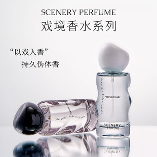 香水日记戏境香水欲望爱人隐匿狂欢花果香持久淡香女士正装50ml