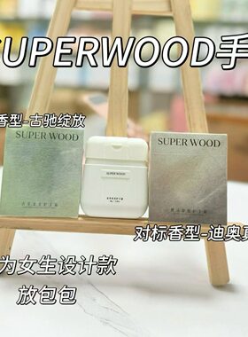 SUPERWOOD香氛护手霜滋润保湿嫩滑嫩滑秋冬防干裂补水持久留香80g