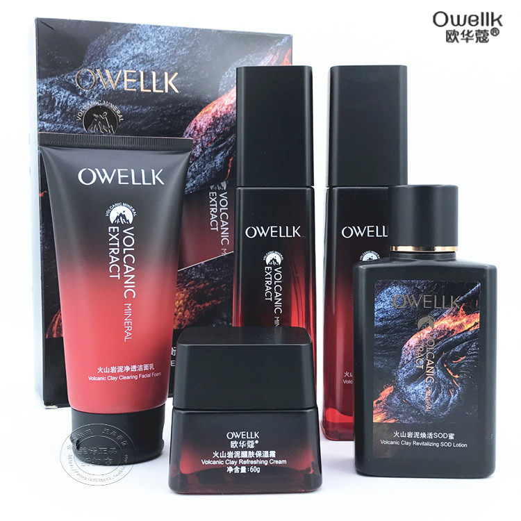 欧华蔻火山岩泥男士护肤品套装补水保湿提亮肤色男生控油收缩毛孔