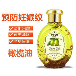 梦幻诱惑精纯橄榄油保湿补水滋润护肤脸部身体按摩精油改善干燥