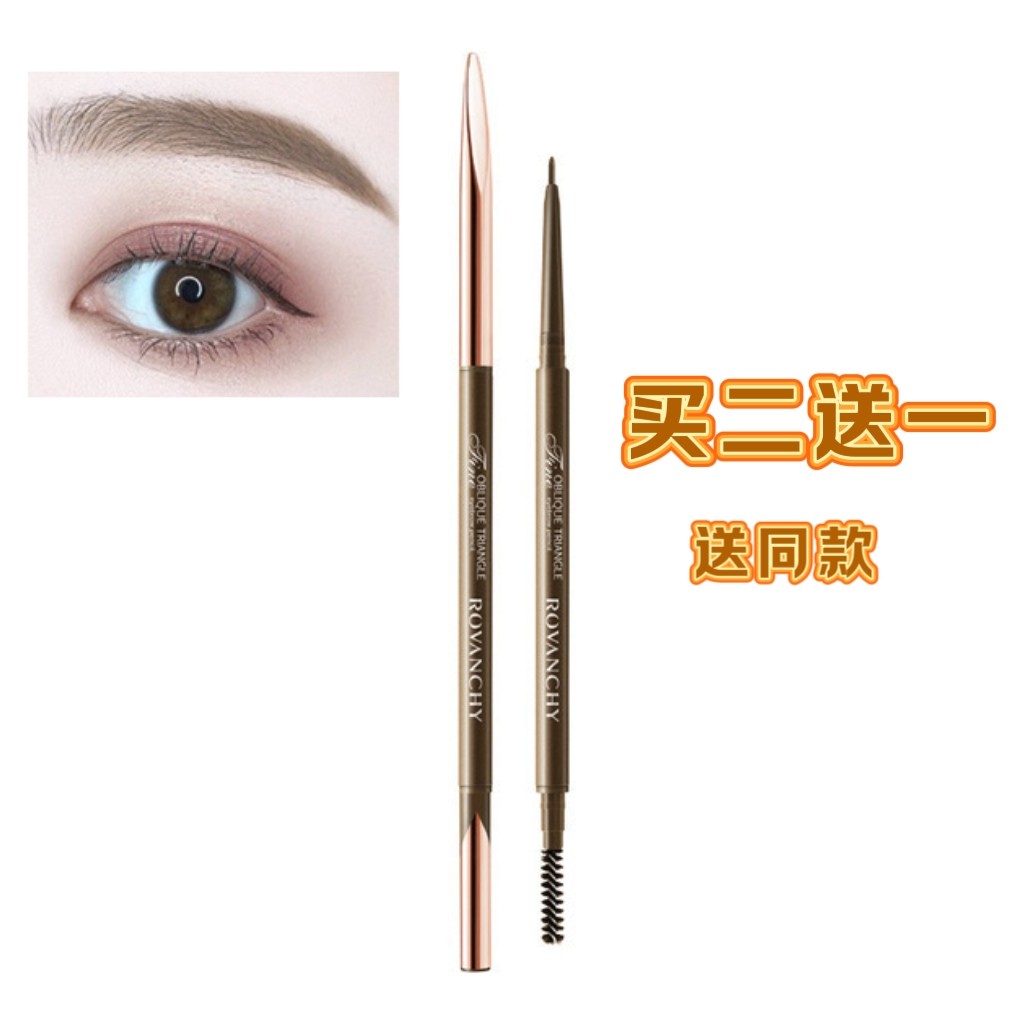【买二送一】双头极细眉笔灰棕色眼线笔防水持久易上色自然新手女