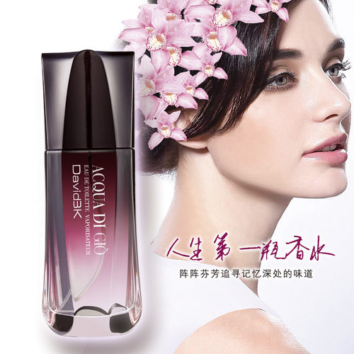 大卫贝克寄情女士淡香水持久