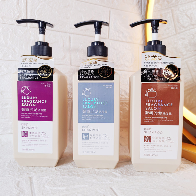 沙龙级香水洗发水持久留香72小时套装沐浴露无硅油控油护发素焗油