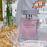 DAVIDBK大卫贝克魅惑女士沙龙香水留香清新自然淡香