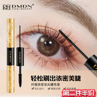 DMDN纤长浓密双头睫毛膏卷翘防水不脱妆不晕染小头极细刷头睫毛膏
