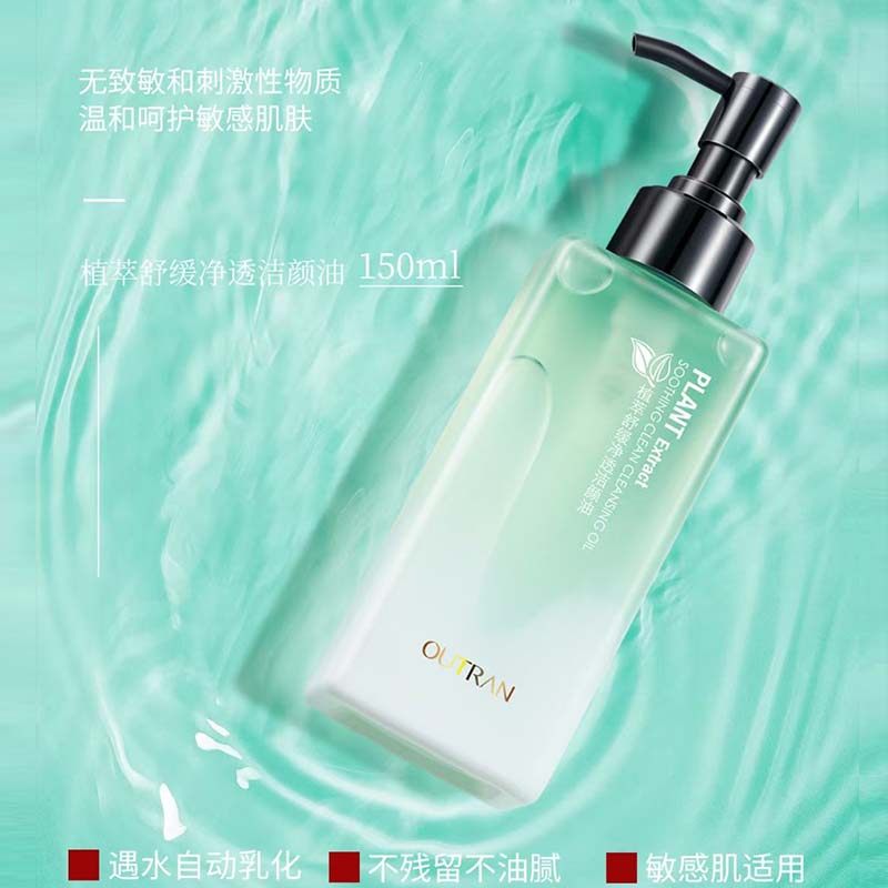 欧特兰植萃舒缓净透洁颜油深层清洁保湿温和卸妆脸部清爽不油腻,美容护肤/美体/精油,卸妆,淘宝优惠券,粉丝福利购,淘宝优惠卷
