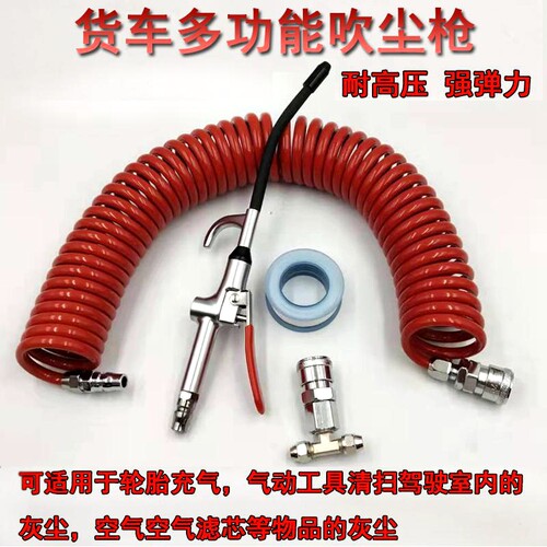 货车高压吹尘枪吹气枪