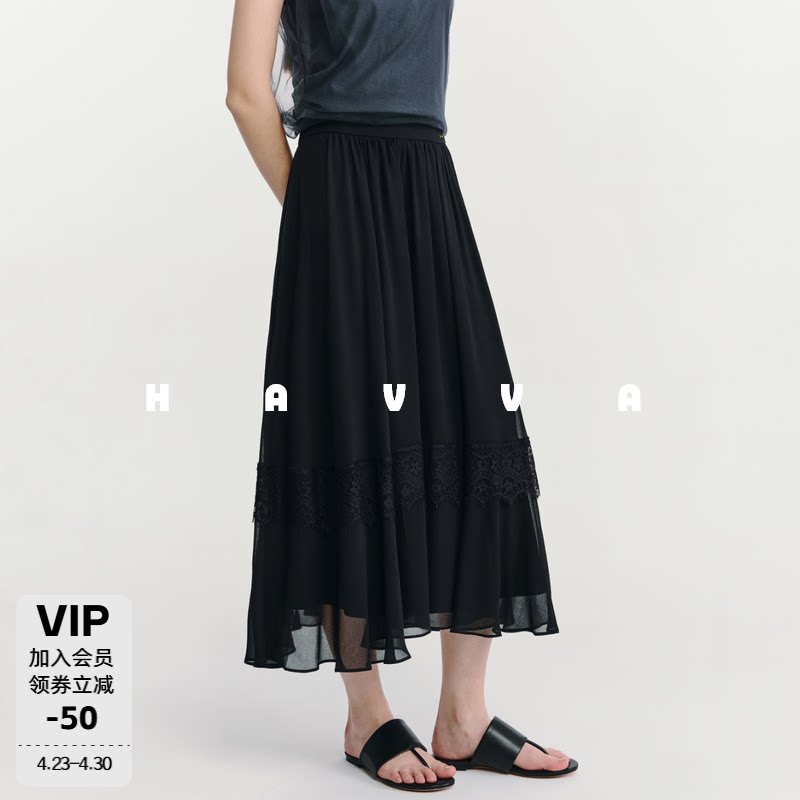 HAVVA遮胯显瘦蕾丝拼接A字半身裙柔纱垂顺女士长裙2026夏S3-17071