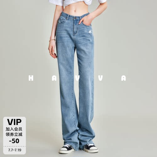 HAVVA手工磨破毛边加长直筒牛仔裤舒适女士拖地裤2026春季KN84600