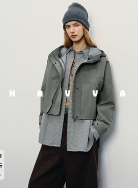 HAVVA设计感轻量短款连帽外套小个子穿搭女士上衣2026春季W3-1848