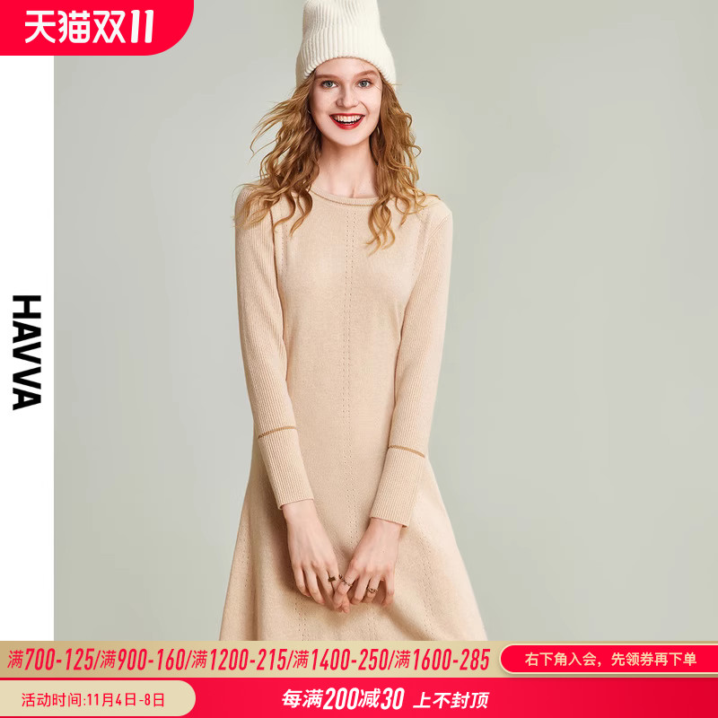 HAVVA2023秋冬新款针织连衣裙女气质显瘦法式内搭打底裙子Q9547