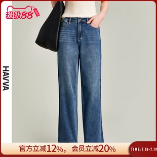 HAVVA松弛感加长阔腿直筒牛仔裤 2025春K96730 显瘦显腿长女空气裤