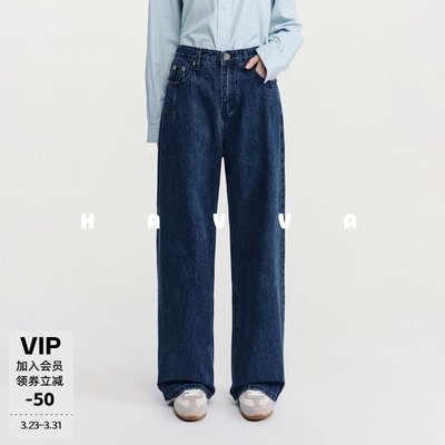 HAVVA宽松舒适阔腿牛仔裤修饰腿型显瘦女士裤子2026春季KN3-5531