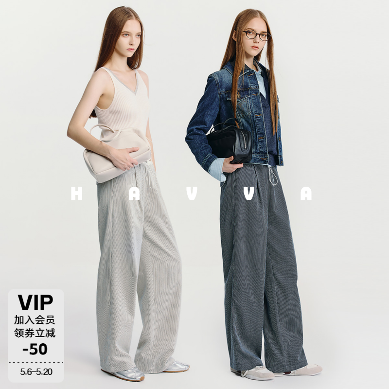 HAVVA极简Clean Fit松紧腰条纹休闲女西装阔腿裤2026春季KX3-6161