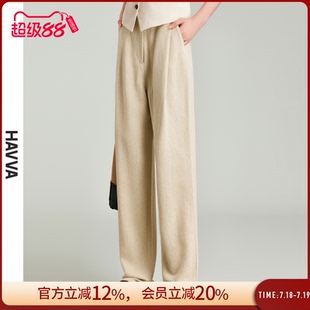 HAVVA2025春季 2403 直筒褲 西裝 女士休閑褲 立體垂感高級長褲