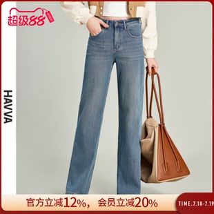HAVVA窄版 女士潮酷時髦復古顯瘦通勤2025春季 KN3 15860 直筒牛仔褲