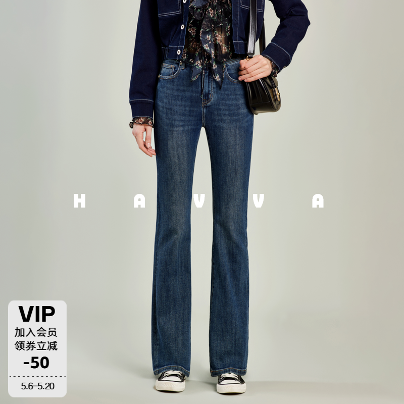 HAVVA修身显瘦微喇牛仔裤磨毛裤脚女士裤装2026春季KN3-15940