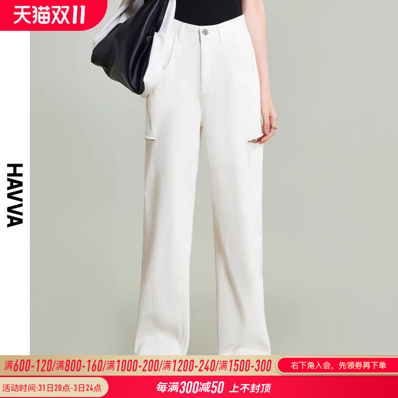 HAVVA2023秋冬新款破洞牛仔裤女显瘦高腰阔腿裤子宽松直筒裤K9998