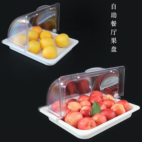 自助餐点心架密胺水果盘带盖托盘