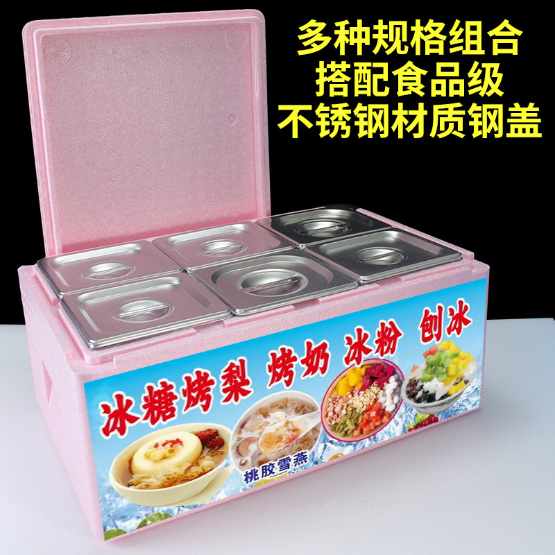 摆摊EPP食品冷藏盒多格保冷箱盖图片