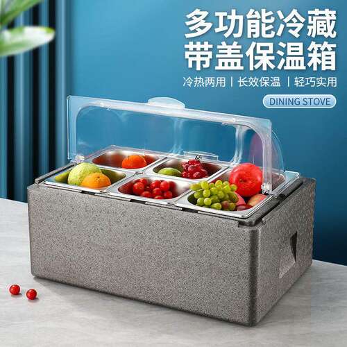不锈钢份数盆多格食物保冷箱翻盖