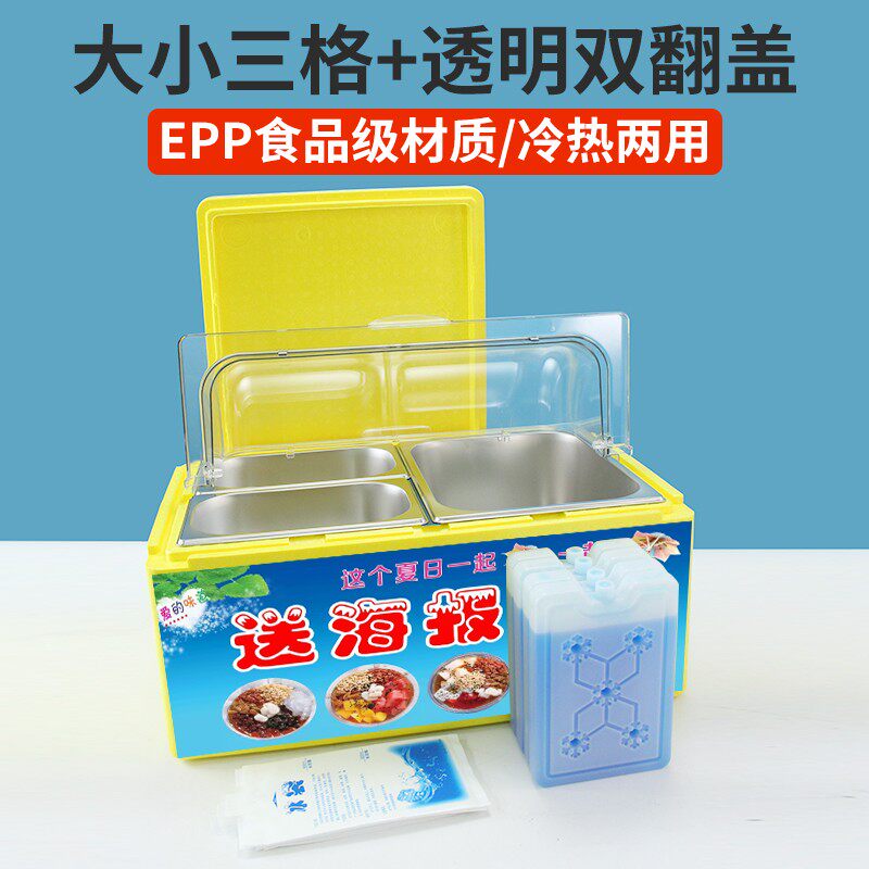 EPP食品泡沫箱食堂配餐保温箱凉菜水果捞冰粉冷藏箱商用摆摊保冷