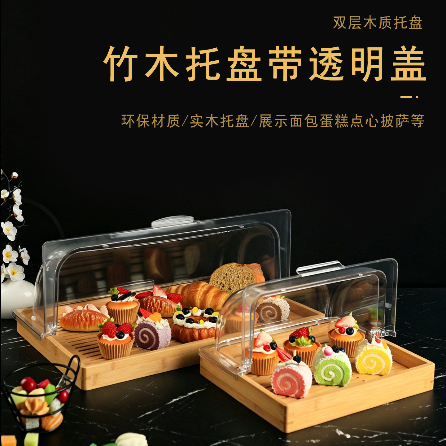 带盖竹木盘面包托盘竹子展示盘