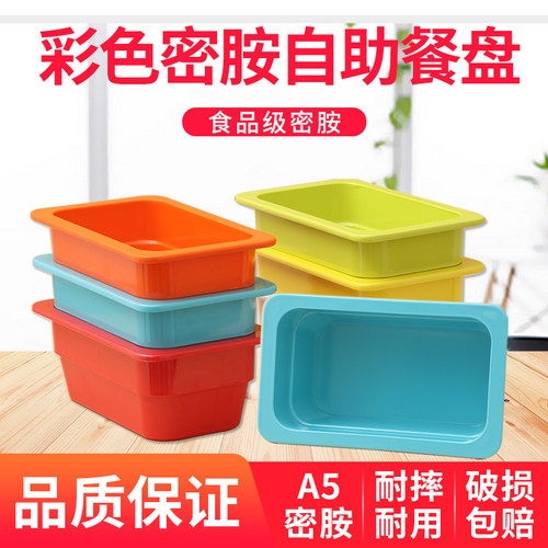密胺盛菜自助餐彩色麻辣烫份数盆
