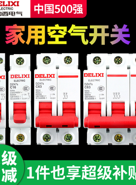 德力西空气开关家用DZ47断路器1P 2P25A 32A 63A过载短路保护总闸