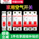 32A 德力西空气开关家用DZ47断路器1P 2P25A 63A过载短路保护总闸