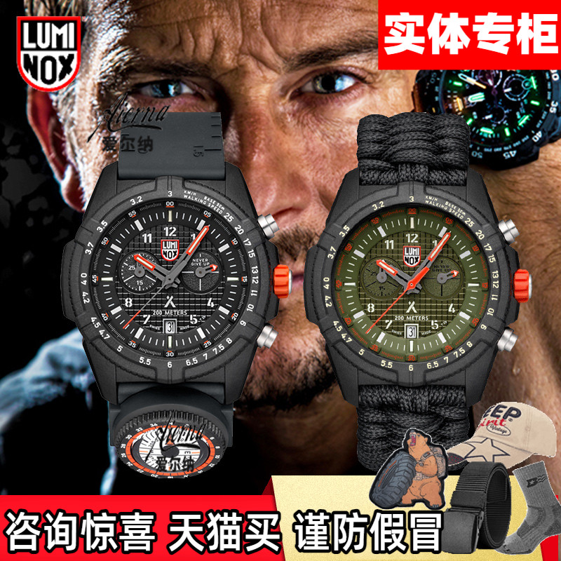 雷美诺时贝爷联名款防水氚气夜光