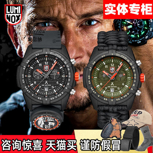 雷美诺时贝爷联名款防水氚气夜光