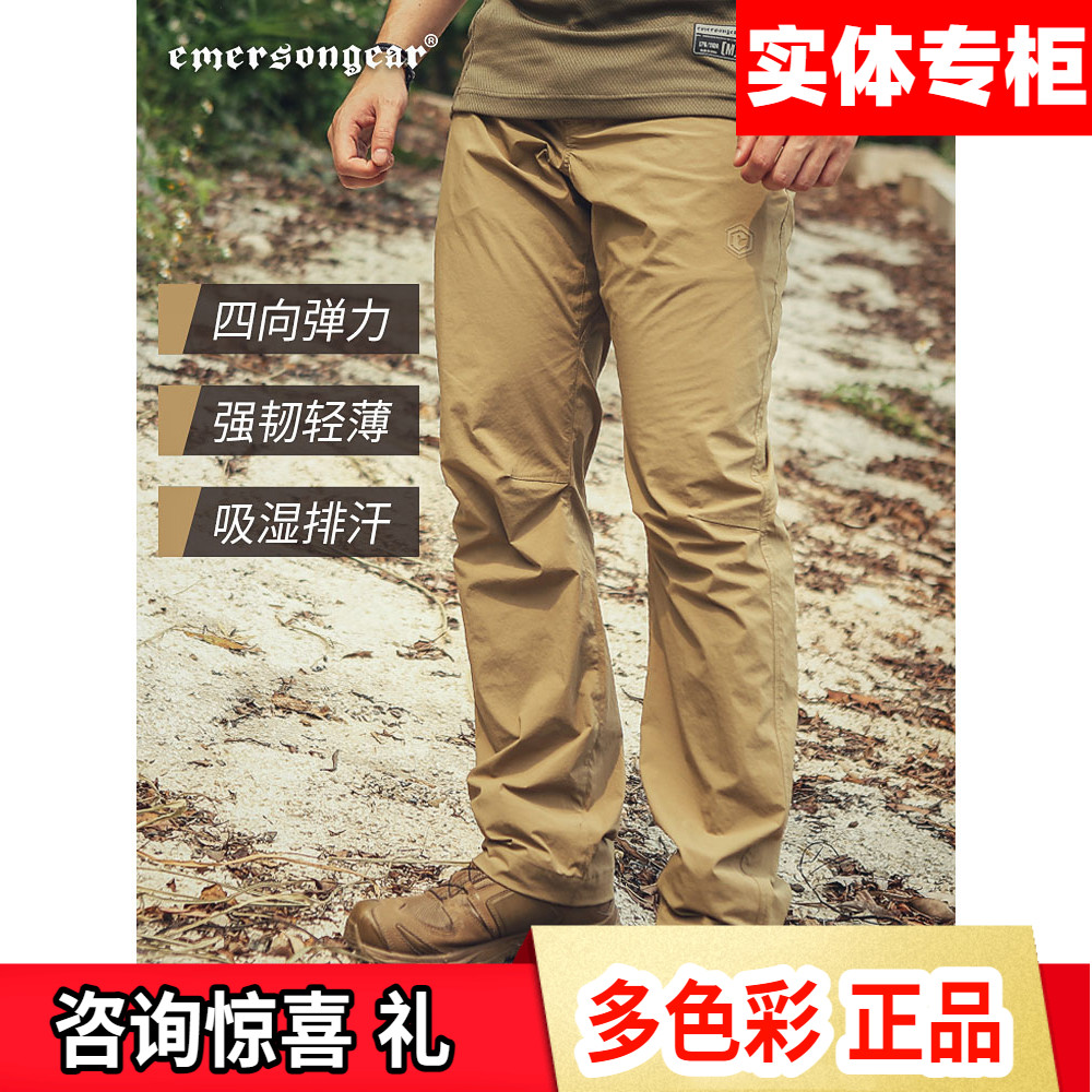 爱默生战术裤吸湿排汗四面弹力