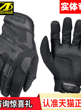 Mechanix超级技师M-pact铠甲耐磨维修防滑户外骑行防护可触屏手套