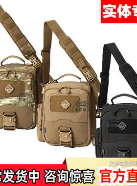 hazard4危机4单肩挎包平板信使胸包战术斜挎包背包运动装备收纳包