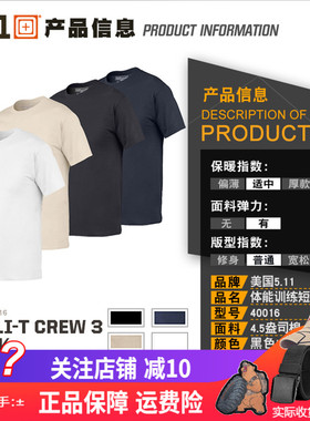 5.11体能T恤 男夏季纯色军迷体能训练服511战术纯棉短袖40016