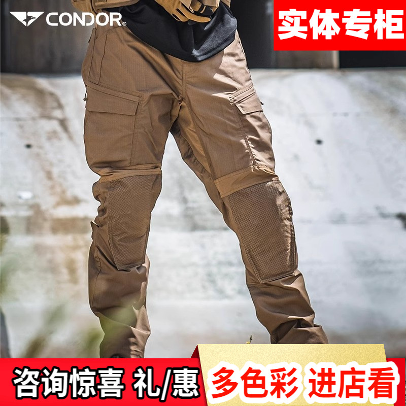 美国condor帕拉丁作训裤可插护膝