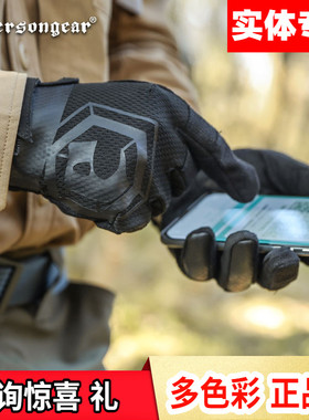 爱默生蜂鸟全指战术手套户外登山徒步骑行健身轻量化防滑触屏手套