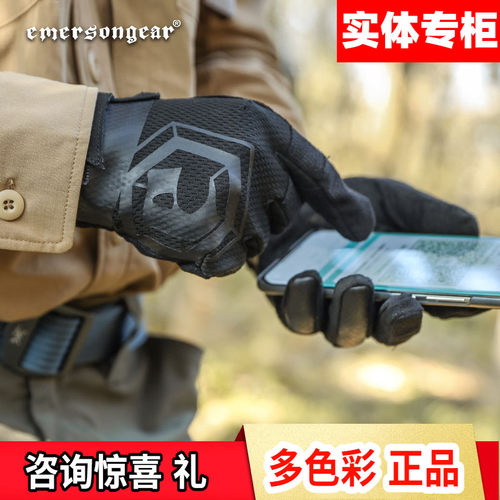 爱默生战术手套轻量化防滑触屏
