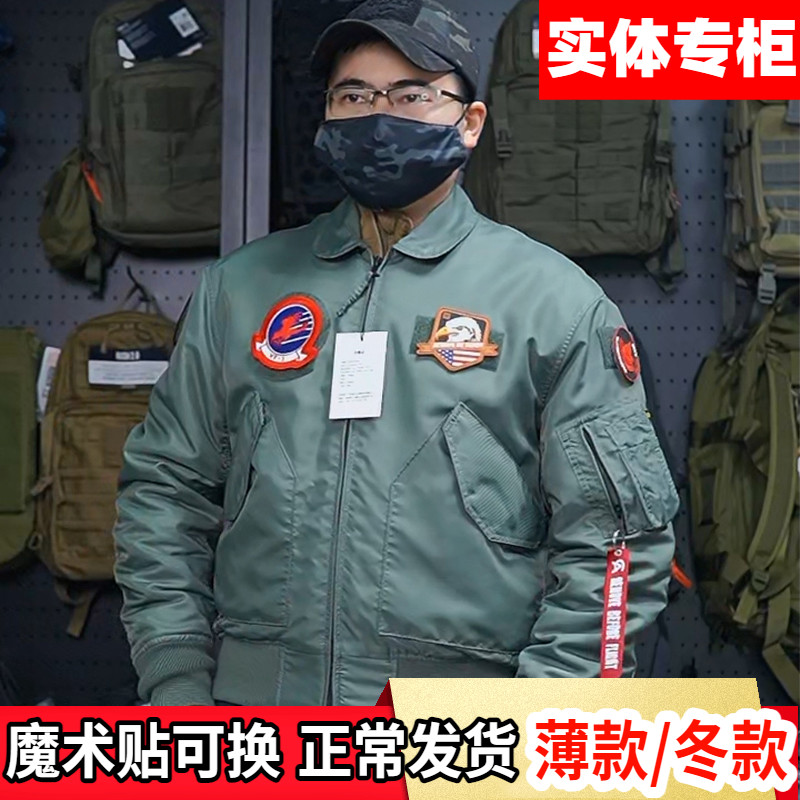 topgun阿汤哥36p飞行夹克阿尔法45p外套ma1飞行员夹克棉衣棒球服 户外/登山/野营/旅行用品 夹克 原图主图