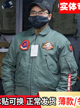 topgun阿汤哥36p飞行夹克阿尔法45p外套ma1飞行员夹克棉衣棒球服