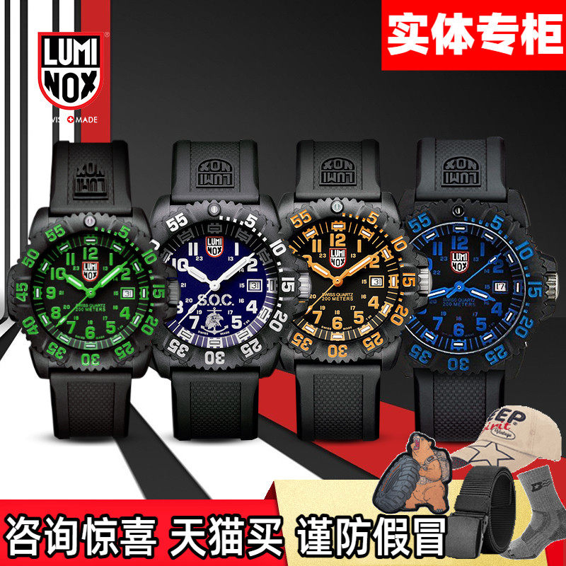 瑞士luminox手表男军迷雷美诺时氚气户外防水夜光潜水表3059海豹