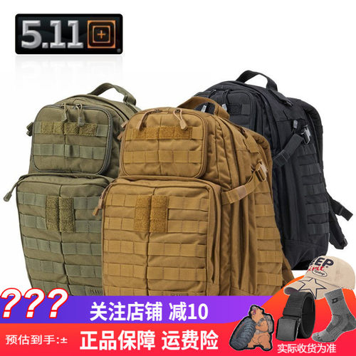 511战术突击双肩24小时背包37L