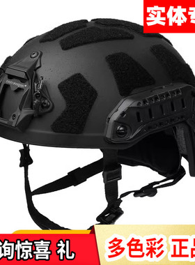 爱默生头盔包Fast SF超高切战术头盔加厚款野战游戏cs装备ABS