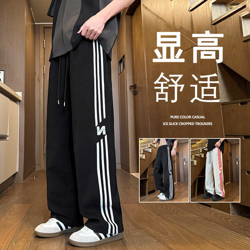 潮牌直筒条纹拼接垂感运动休闲裤