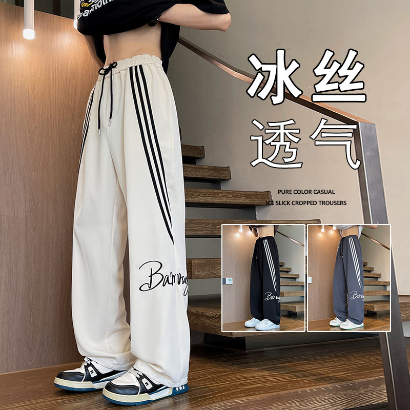 冰丝裤子男薄款夏季2025新款宽松直筒港风条纹休闲裤潮牌男生长裤